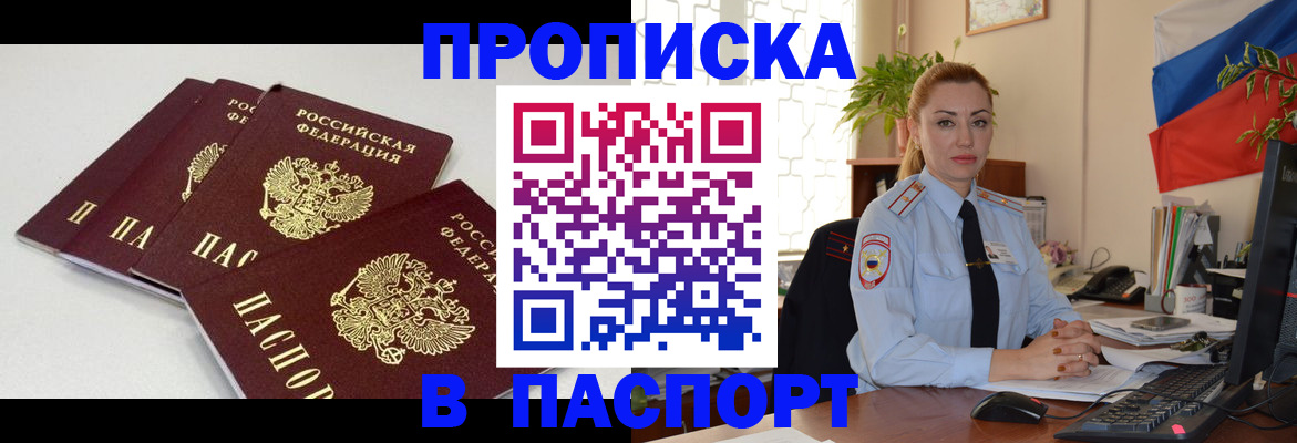 прописка поиск в Красноуральске